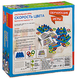 Игра настольная обучающая Скорость цвета