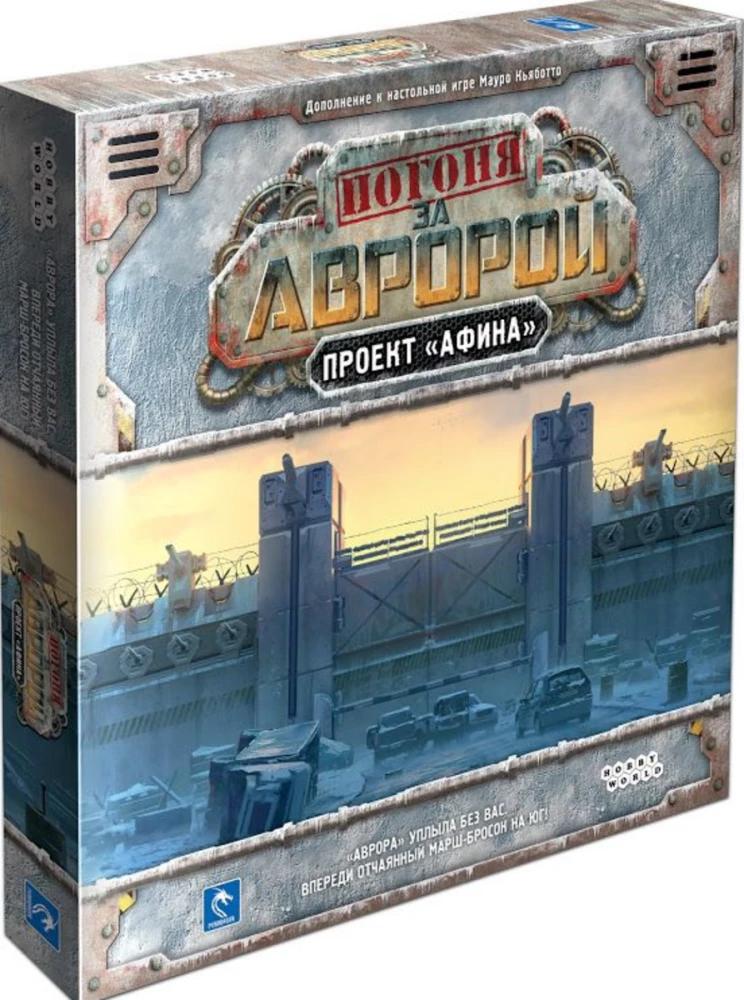 Настольная игра Погоня за Авророй. Проект Афина (дополнение)