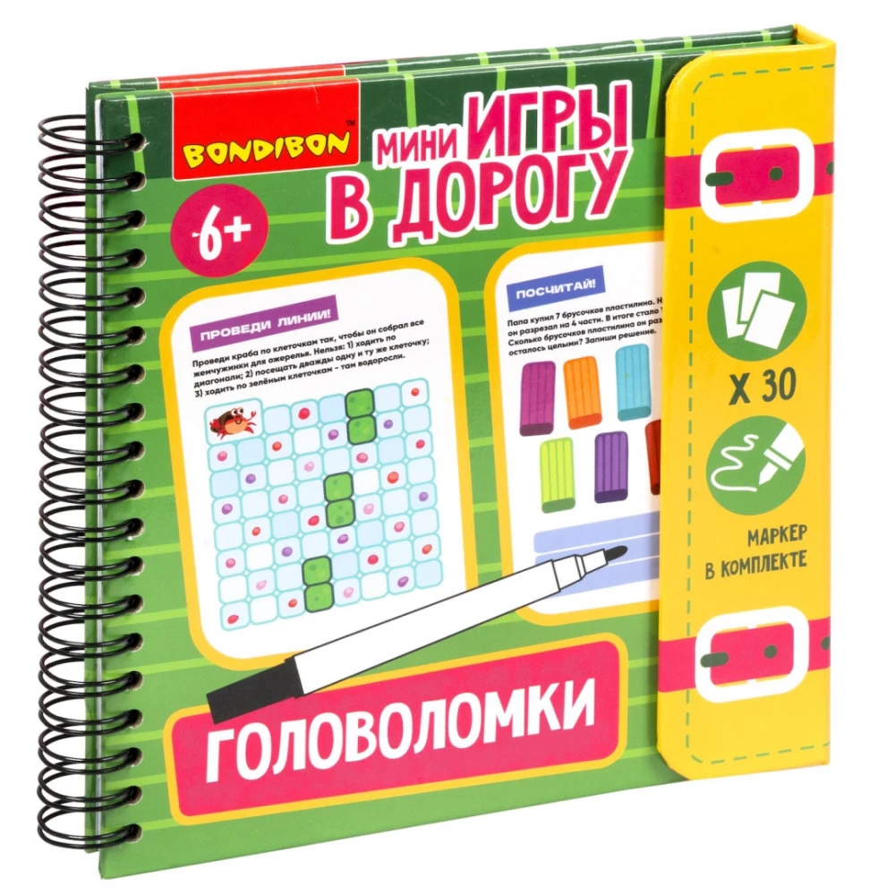 Мини-игры в дорогу Головоломки 2