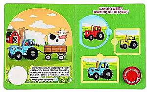 Happy Farm. Blauer TRAKTOR