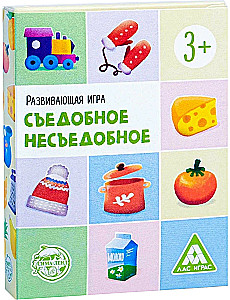 Развивающая игра Съедобное не съедобное