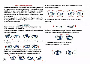 Stereobilder. Album für Sehtraining