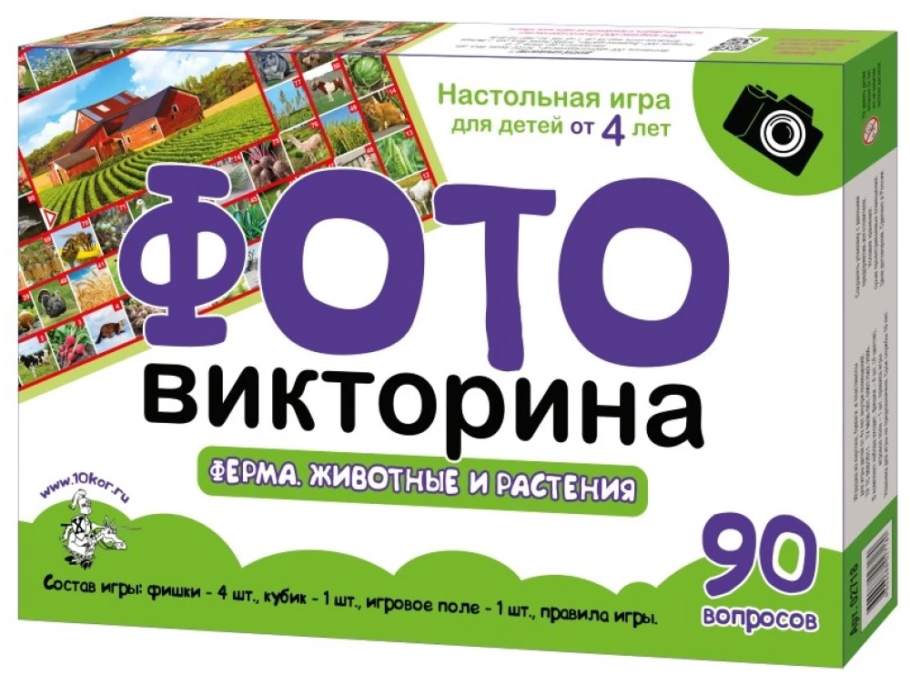 Настольная игра-ходилка Фотовикторина Ферма. Животные и растения