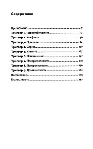 Высокочувствительные. Позаботься о себе, пока ты заботишься о ребенке