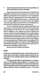 Высокочувствительные. Позаботься о себе, пока ты заботишься о ребенке