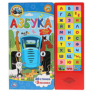 Alphabet. Blauer TRAKTOR (33 Tasten)