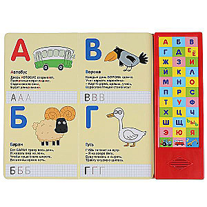 Alphabet. Blauer TRAKTOR (33 Tasten)