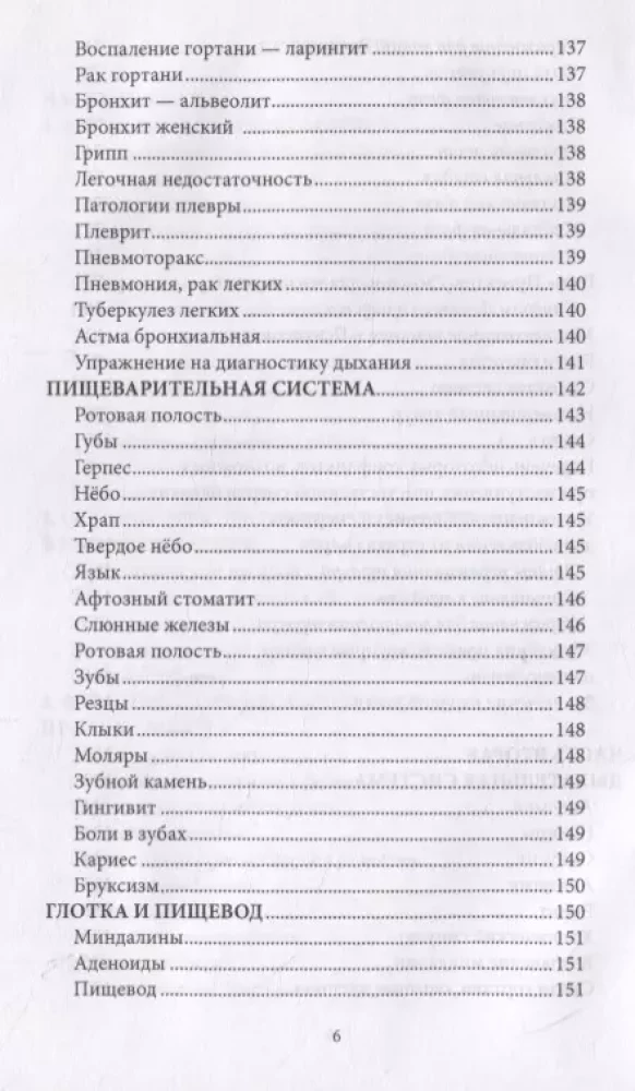 Psychosomatik, wenn der Körper krank ist, die Gründe aber in der Seele liegen