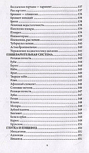 Psychosomatik, wenn der Körper krank ist, die Gründe aber in der Seele liegen