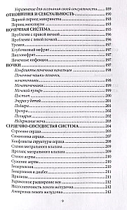 Психосоматика, когда болеет тело, а причины в душе