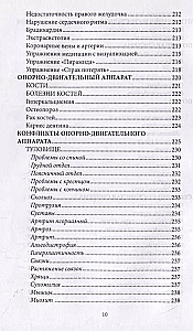 Психосоматика, когда болеет тело, а причины в душе