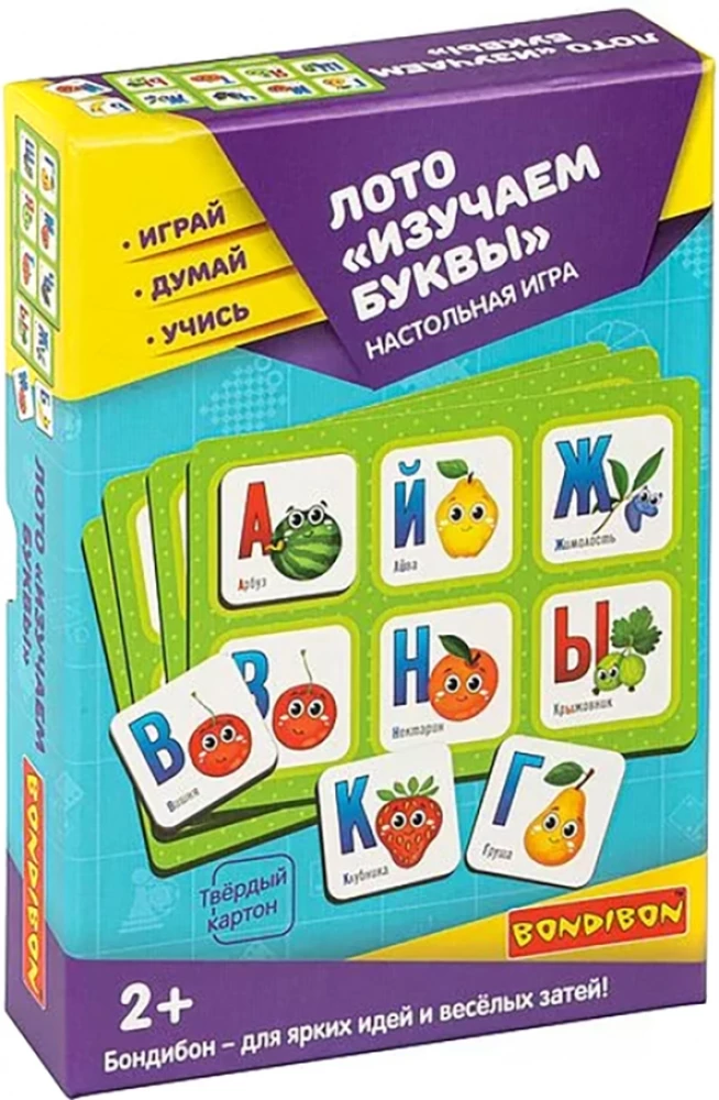 Лото Изучаем буквы