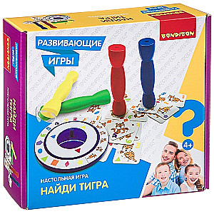 Игра развивающая настольная Найди тигра