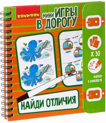 Компактные развивающие игры в дорогу Найди отличия!