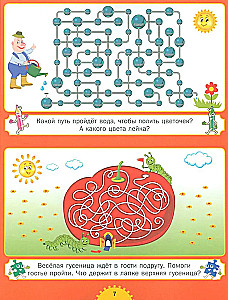 Die ersten Labyrinthe. Für Kinder von 3 bis 6 Jahren