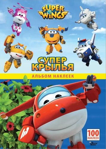 Super Wings. Aufkleber. Serie