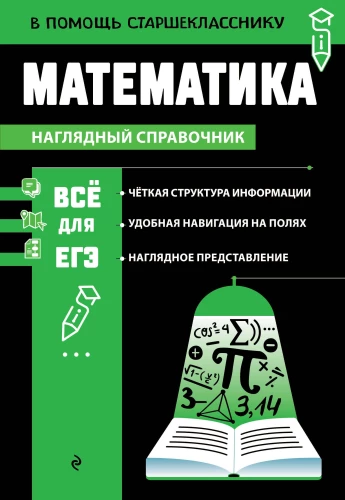 Mathematik