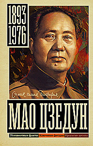 Mao Zedong