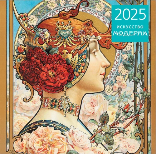 Jugendstil. Wandkalender für 2025 (300x300 mm)