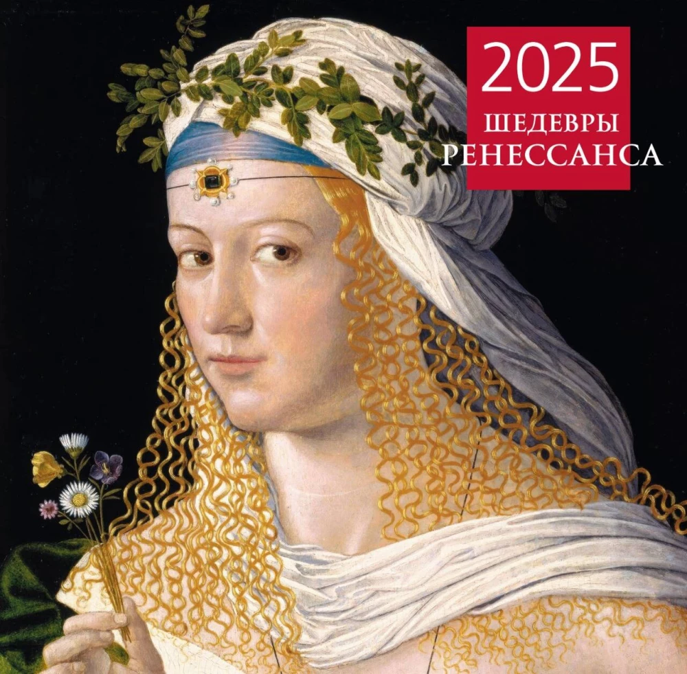 Meisterwerke der Renaissance. Wandkalender für 2025 (300x300 mm)