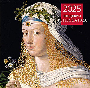 Meisterwerke der Renaissance. Wandkalender für 2025 (300x300 mm)