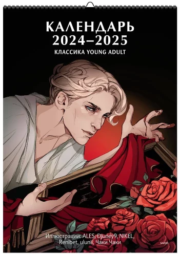 Kalender Classics Young Adult“ für 2024-2025