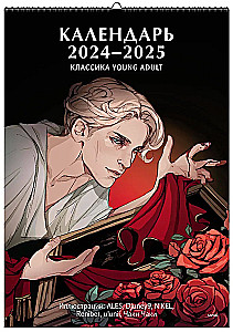 Kalender Classics Young Adult“ für 2024-2025