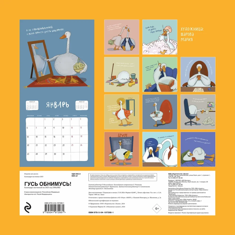 Wandkalender Ich umarme die Gans!“ für 2025