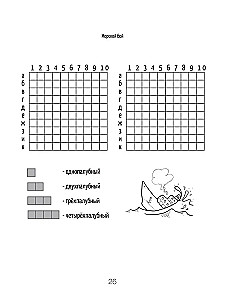 Spiele auf Papier. Tic-Tac-Toe. Seeschlacht. Punkte und Segmente