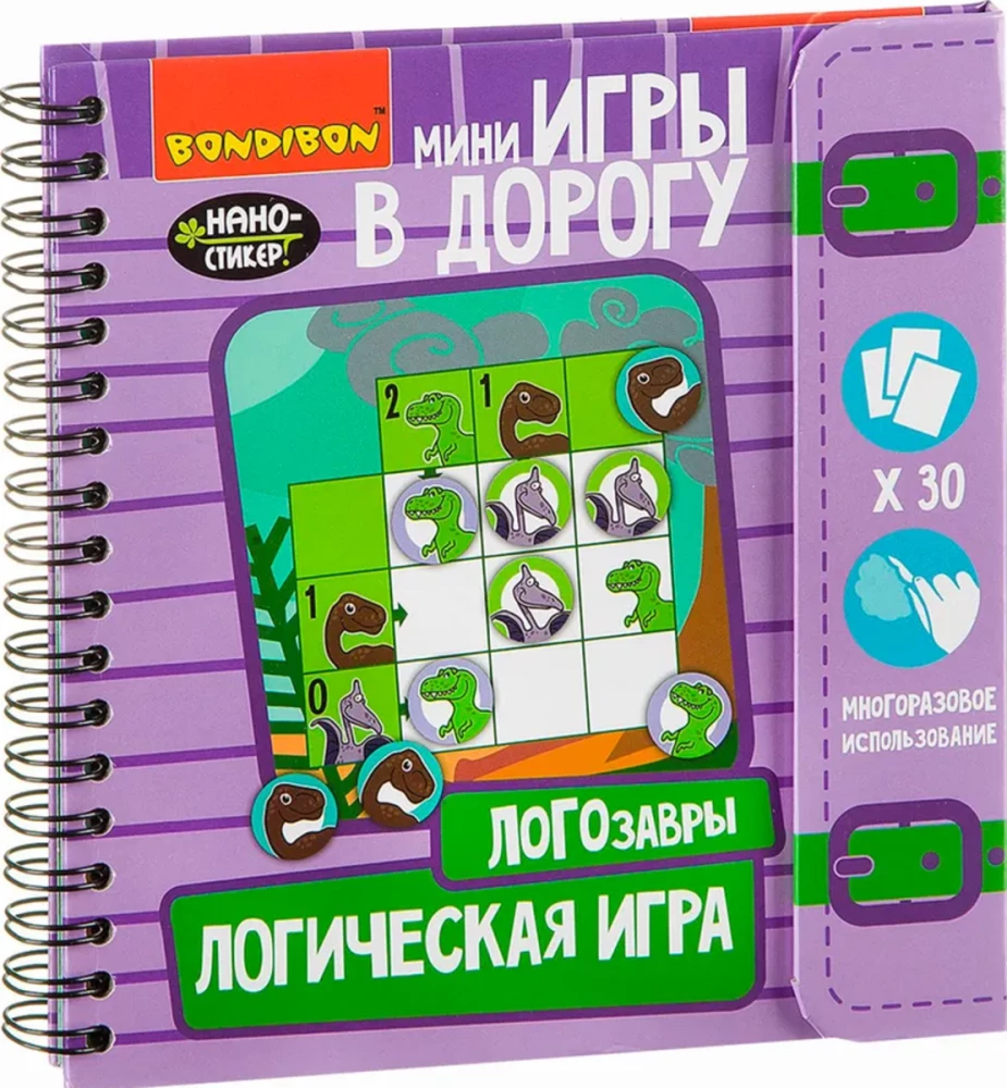 Мини-игра в дорогу Логозавры