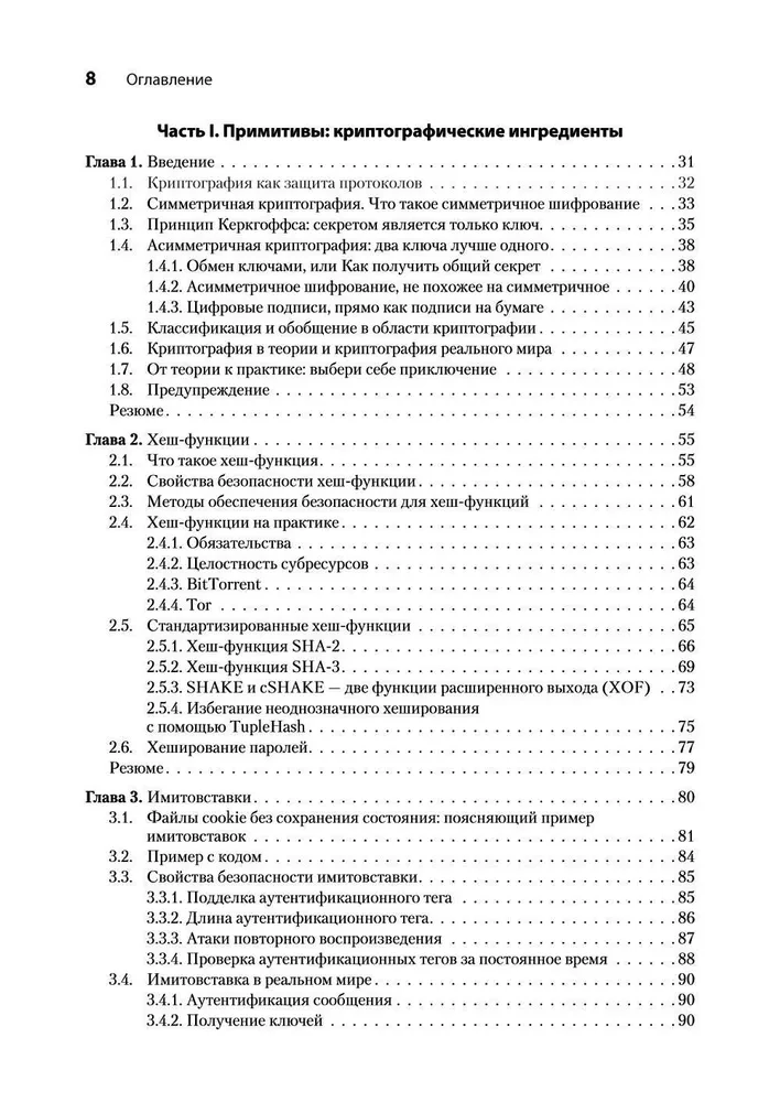 Echte Kryptographie