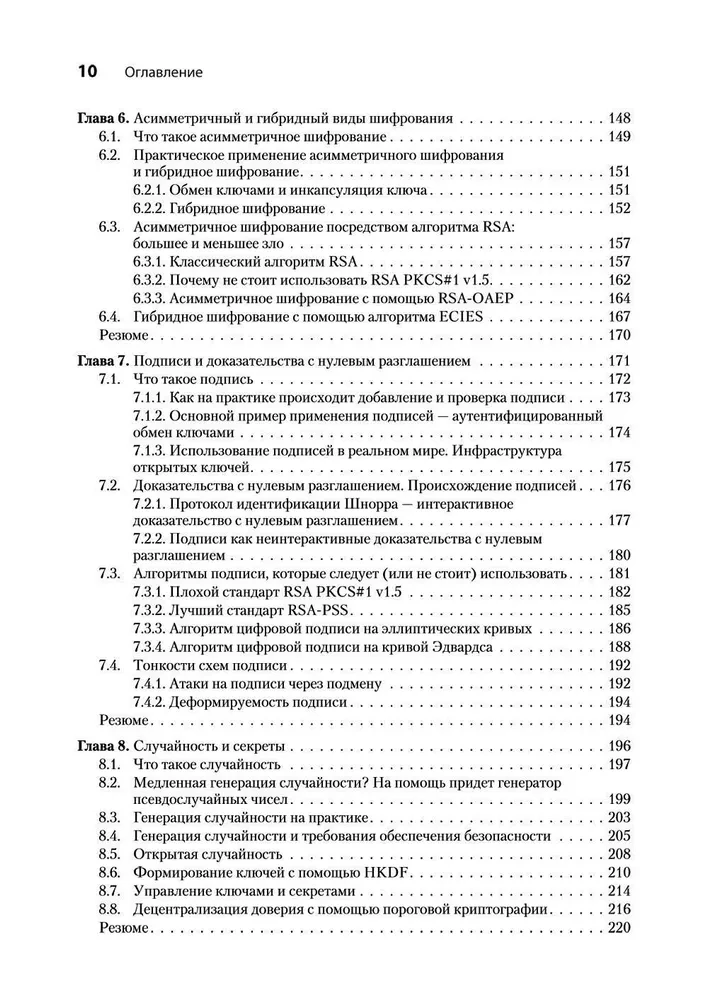 Echte Kryptographie