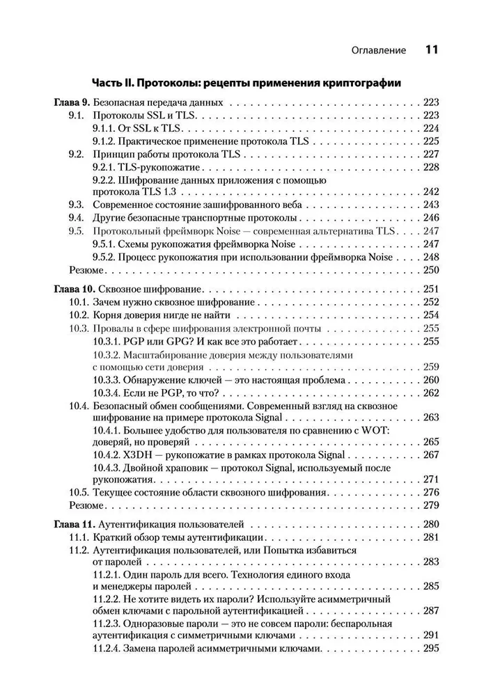 Echte Kryptographie