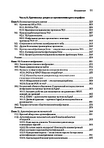 Echte Kryptographie