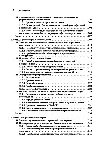 Echte Kryptographie