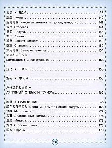 Visuelles Chinesisch-Russisches Wörterbuch für Kinder