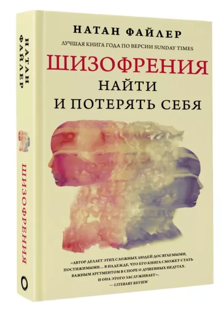 Комплект Психология и психотерапия: большая книга (из 3 книг)