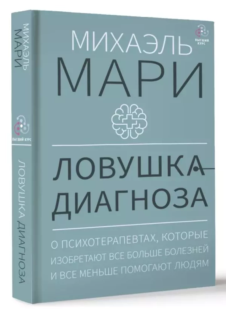 Комплект Психология и психотерапия: большая книга (из 3 книг)