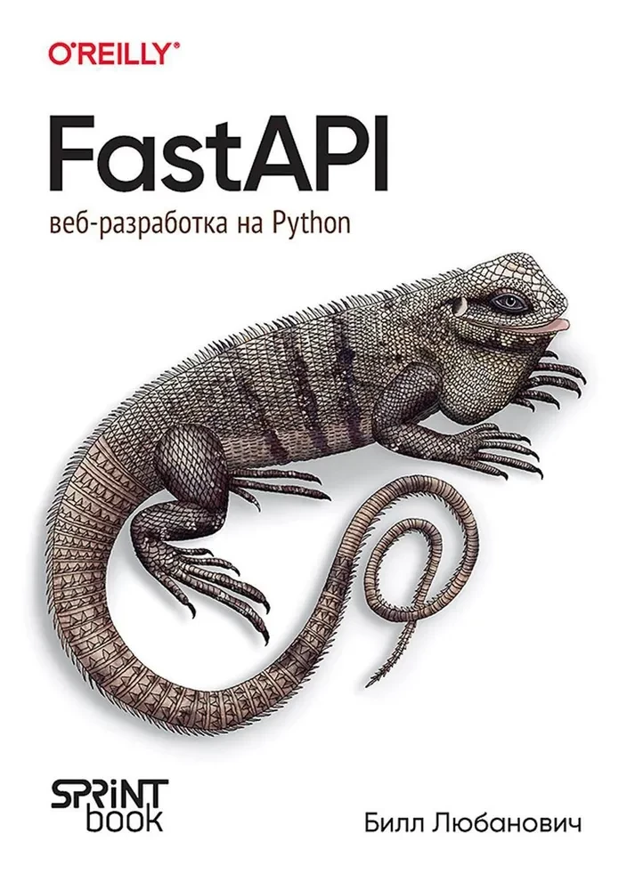 FastAPI. Python-Webentwicklung