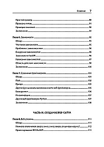 FastAPI. Python-Webentwicklung