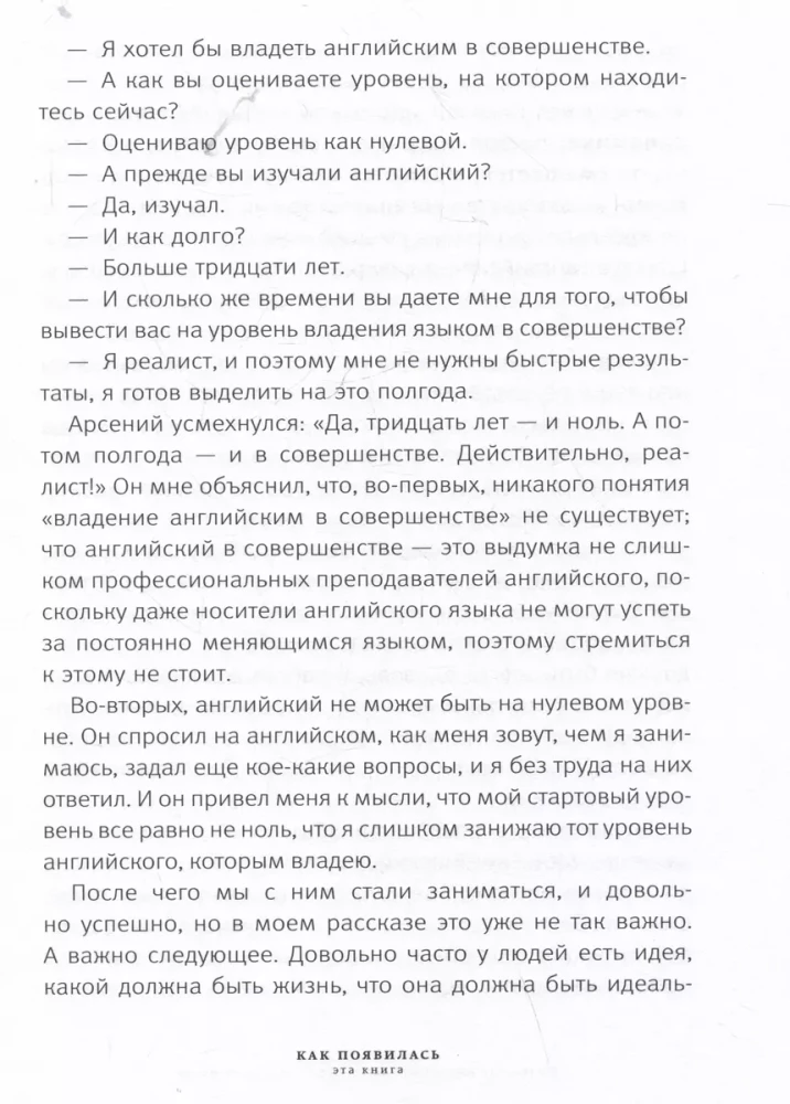 Полная Ж. Жизнь как бизнес-проект в эпоху турбулентности