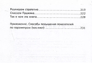 Полная Ж. Жизнь как бизнес-проект в эпоху турбулентности