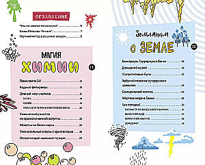 Experimentierbuch für Kinder. Magie im Glas