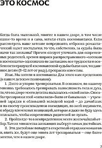 Детство в режиме онлайн