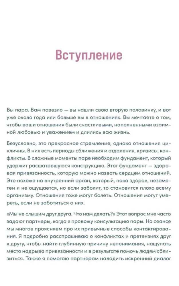 Наш год. Ежедневник для пар. Один вопрос в день для лучшего понимания друг друга