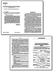 Sammlung von Problemen der Zytologie und Genetik. 10-11 Klassen