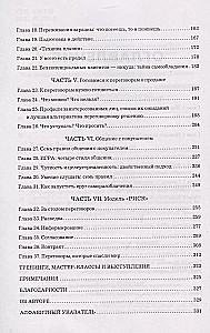 Стоп-слово да. 37 способов доминировать в любых переговорах