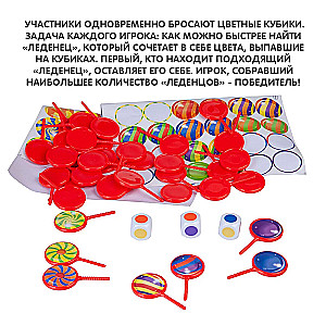 Настольная развивающая игра «Найди леденец»