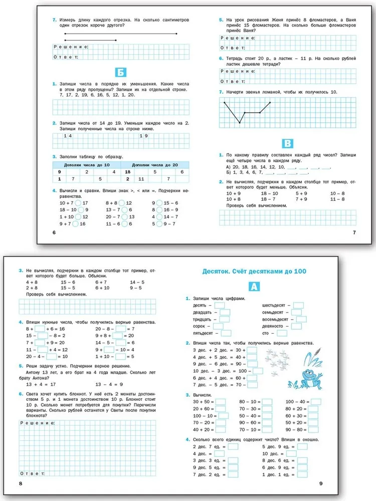 Mathematik. 2. Klasse. Mehrstufige Aufgaben