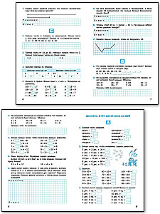 Mathematik. 2. Klasse. Mehrstufige Aufgaben